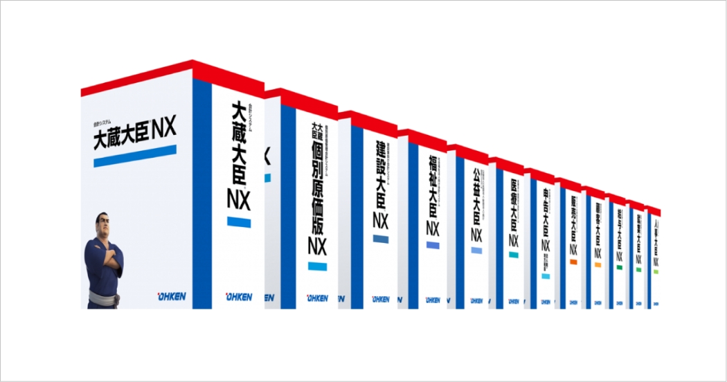 応研大臣シリーズ