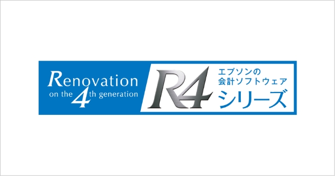 R4シリーズ