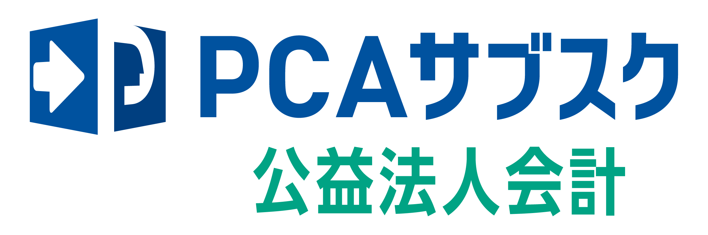 PCAサブスク 公益法人会計