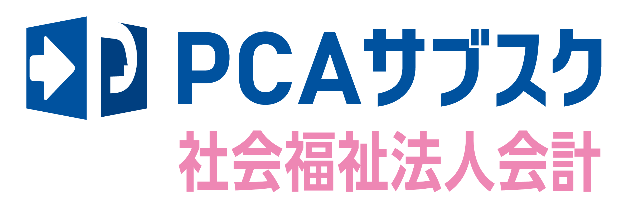 PCAサブスク 公益法人会計