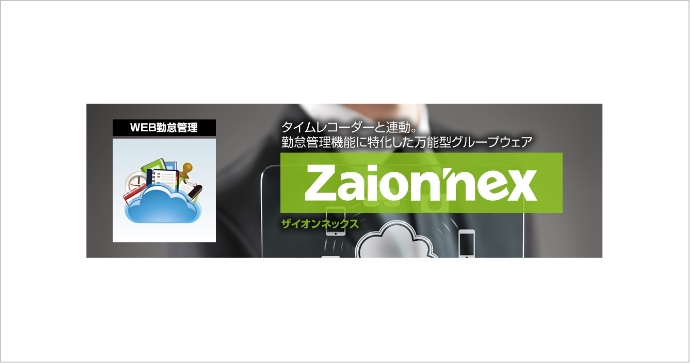Zaion'nex