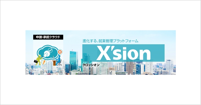 X'sion