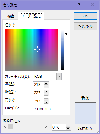 第13回　PowerPointの図形の色で楽々