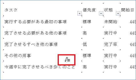 【楽々チップス】 第15回　すぐ使える！ Excelホームタブのボタン達で楽々