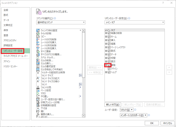 【楽々チップス】 第16回　今話題の自動化へ初めての一歩！ Excelマクロで楽々