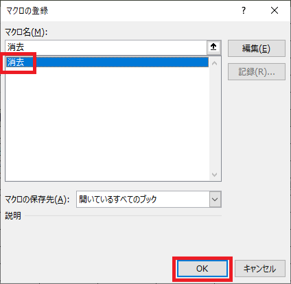 【楽々チップス】 第16回　今話題の自動化へ初めての一歩！ Excelマクロで楽々