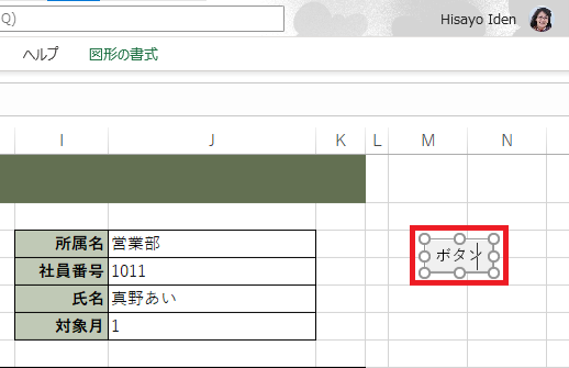 【楽々チップス】 第16回　今話題の自動化へ初めての一歩！ Excelマクロで楽々