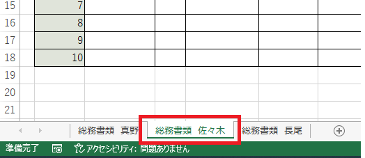 【楽々チップス】 第16回　今話題の自動化へ初めての一歩！ Excelマクロで楽々