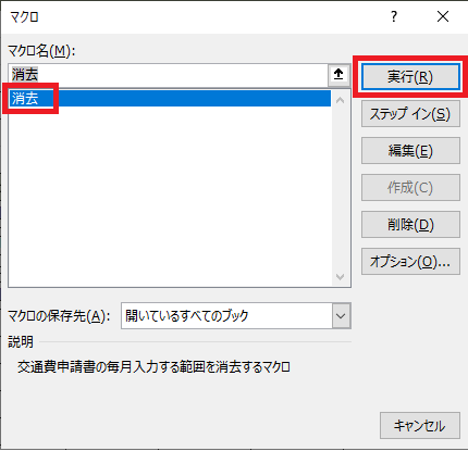 【楽々チップス】 第16回　今話題の自動化へ初めての一歩！ Excelマクロで楽々