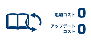 確実な法令対応・マネジメント