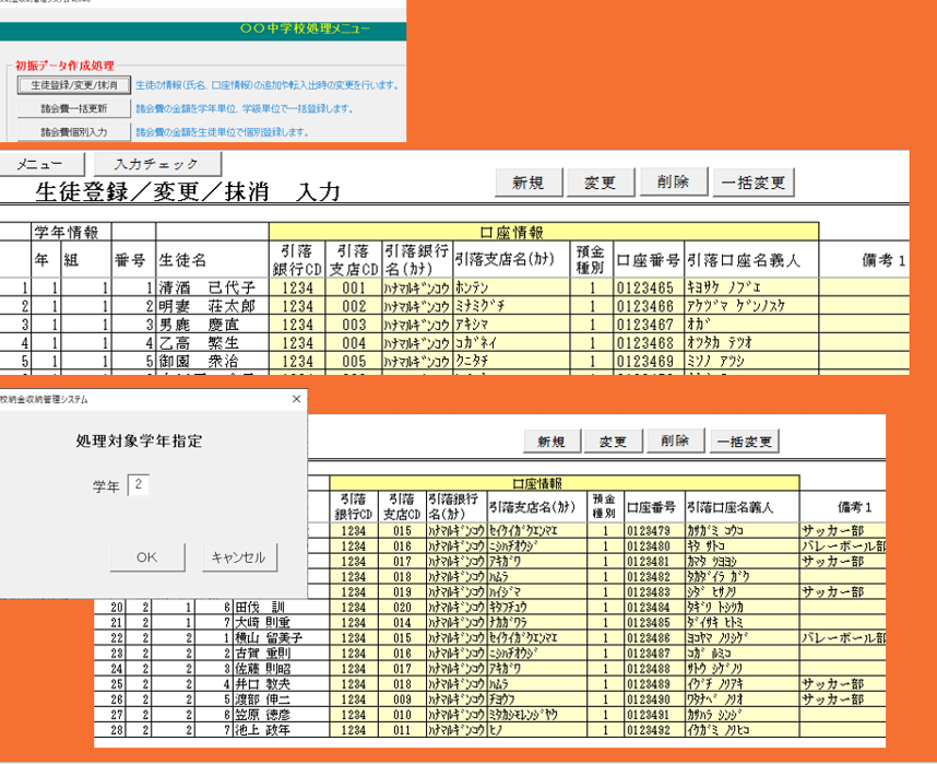 P-Collect　校納金収納管理システム