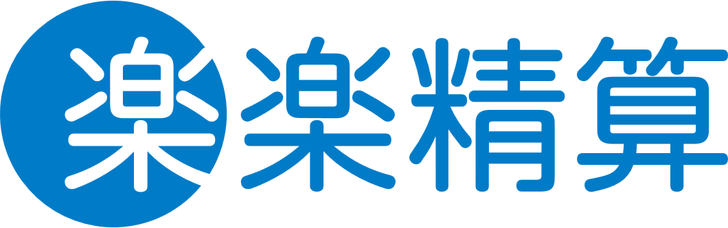 経費・交通費の手入力を削減