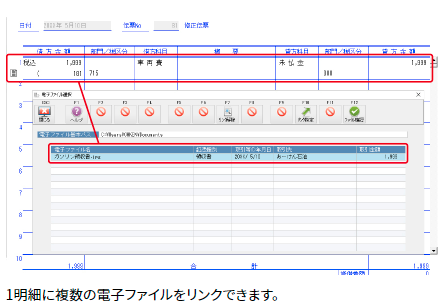 大臣シリーズとシームレスな連携