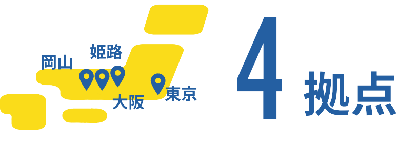 拠点数