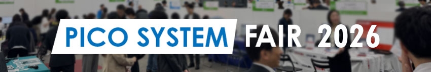 「PICOSYSTEM FAIR 2026」へのご来場ありがとうございました	