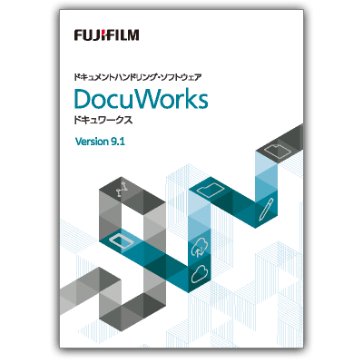 ドキュメントハンドリング・ソフトウェア「DocuWorks9.1」