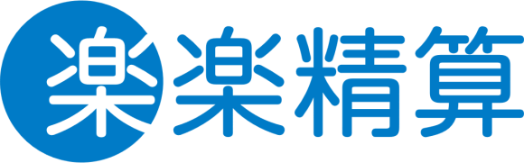 経費精算システム 楽楽精算